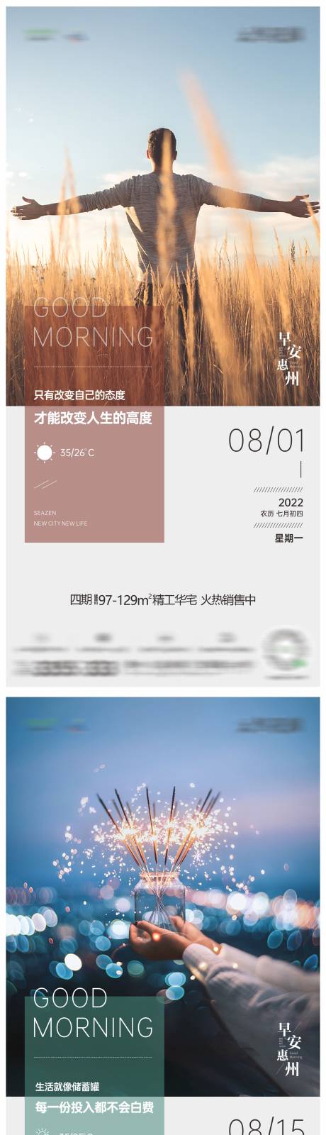 源文件下载【早安系列】编号：27200014203406436
