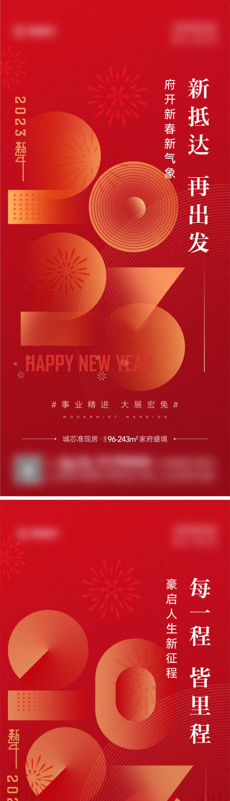 源文件下载【地产新年新气象】编号：88320014294974990