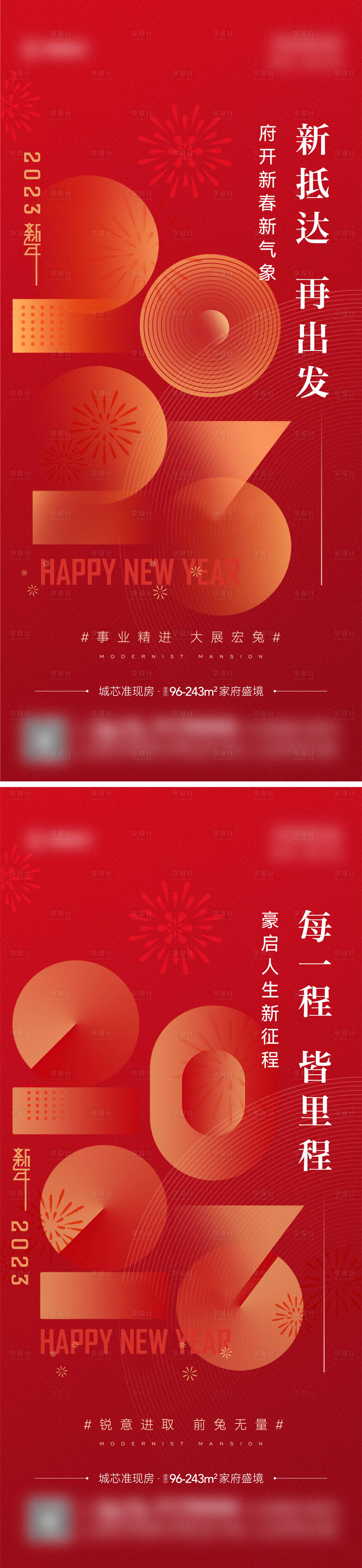 源文件下载【地产新年新气象】编号：88320014294974990