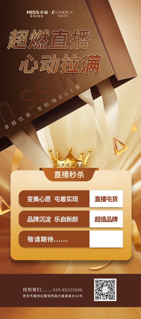 源文件下载【拼团活动海报】编号：28160014313419177