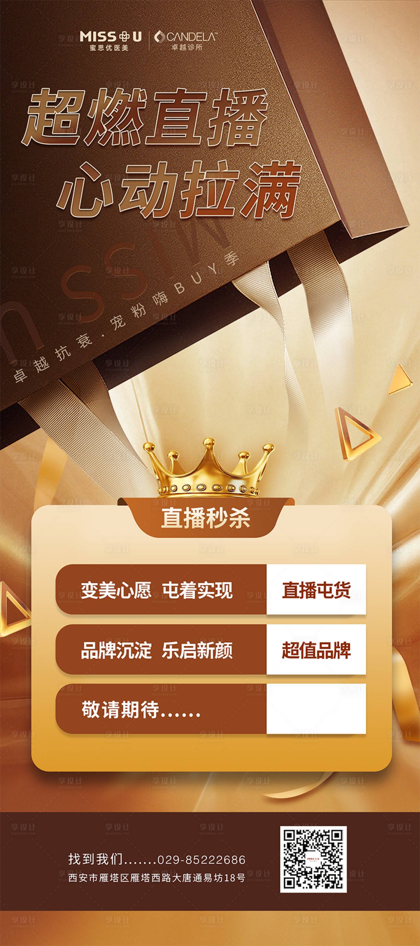 源文件下载【拼团活动海报】编号：28160014313419177