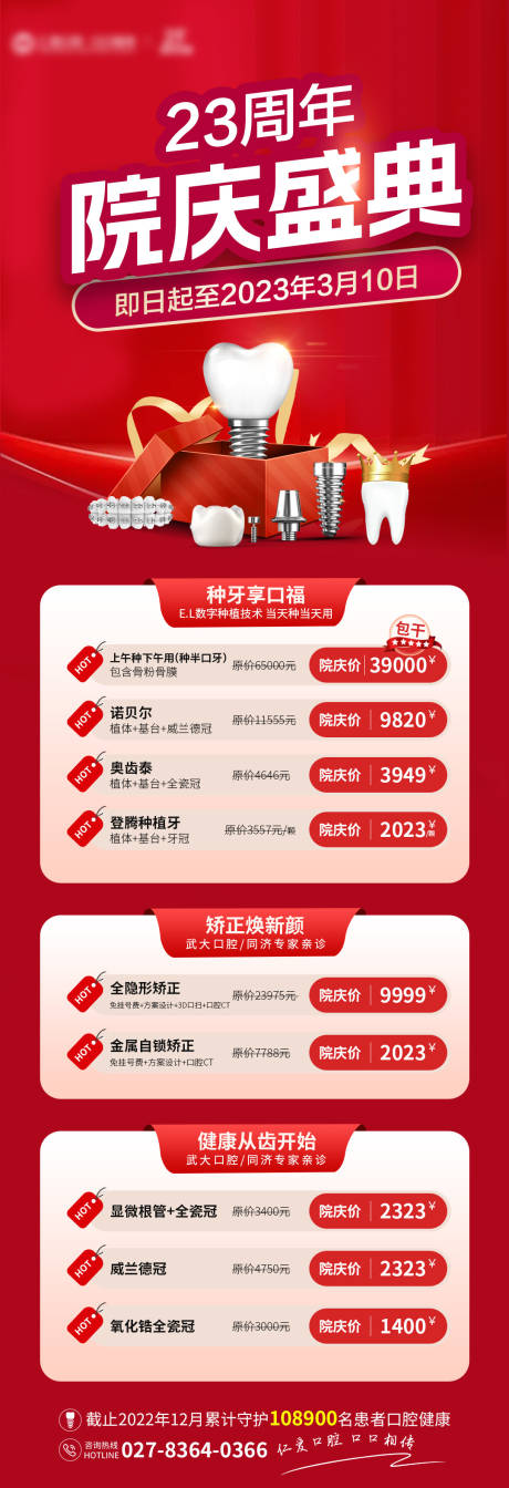 源文件下载【周年庆海报】编号：20230110093938626