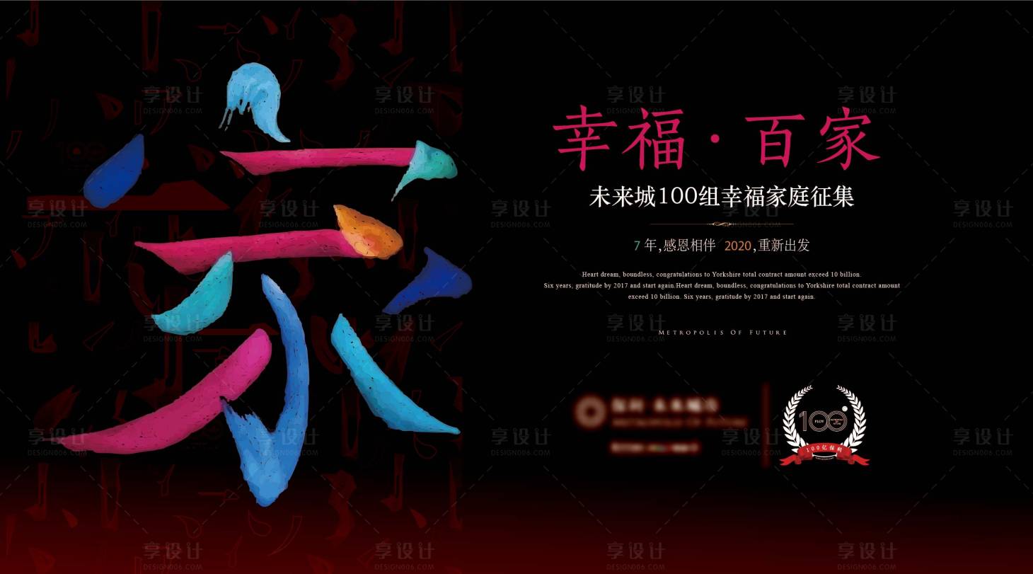 源文件下载【百亿百家招募活动】编号：24990014120111389