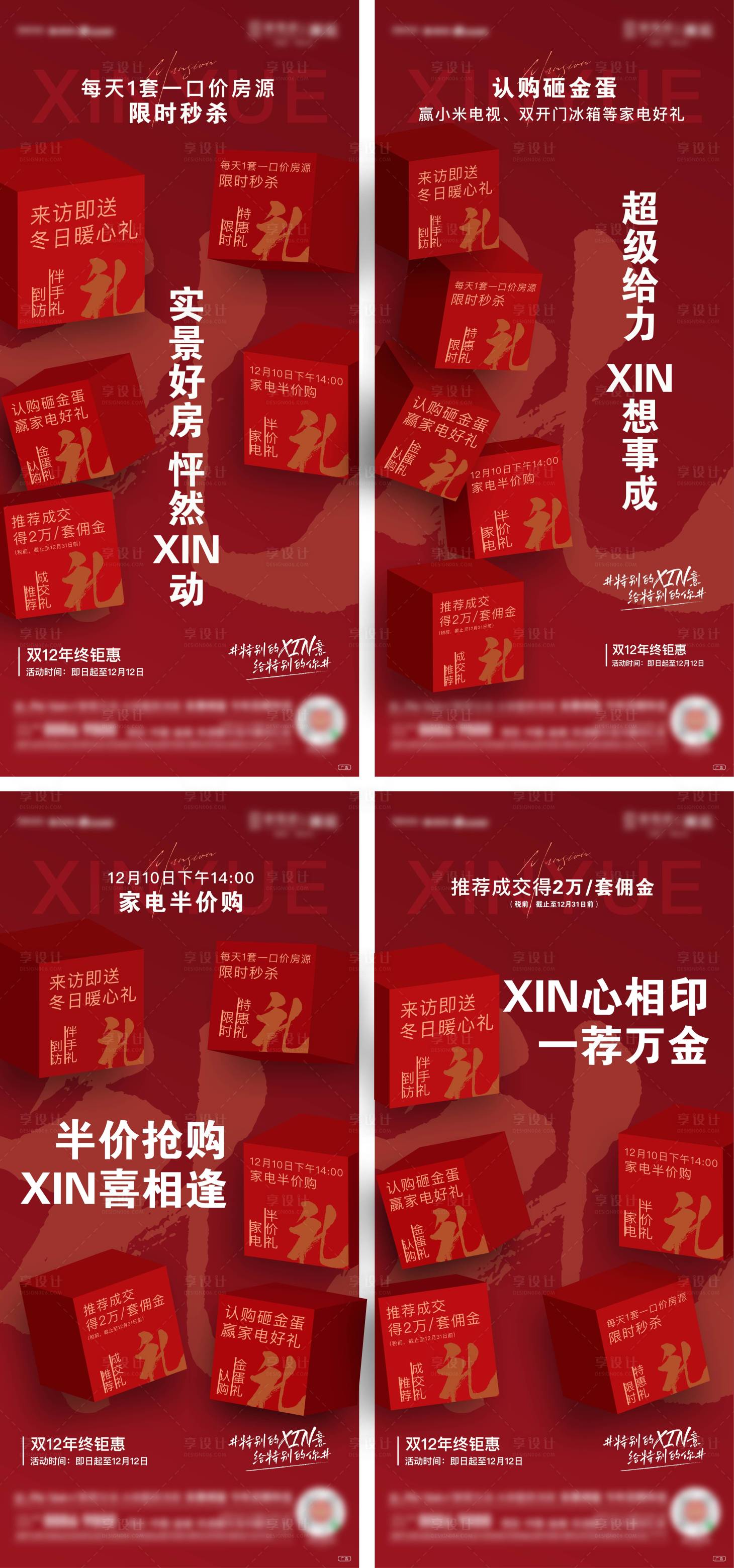 源文件下載【享設計】搜索編號：54810014281049521【五重禮秒殺系列】
