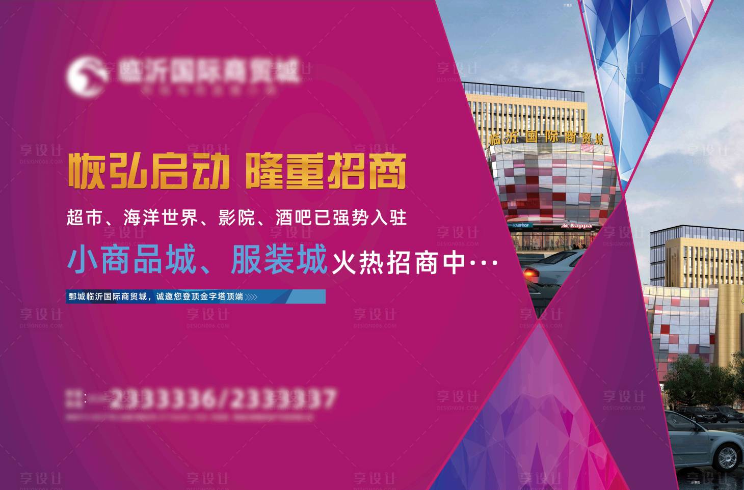 源文件下载【享设计】搜索编号：49230014160742038【招商行架】