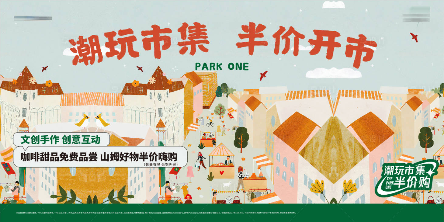源文件下载【集市KV】编号：10000014136407822