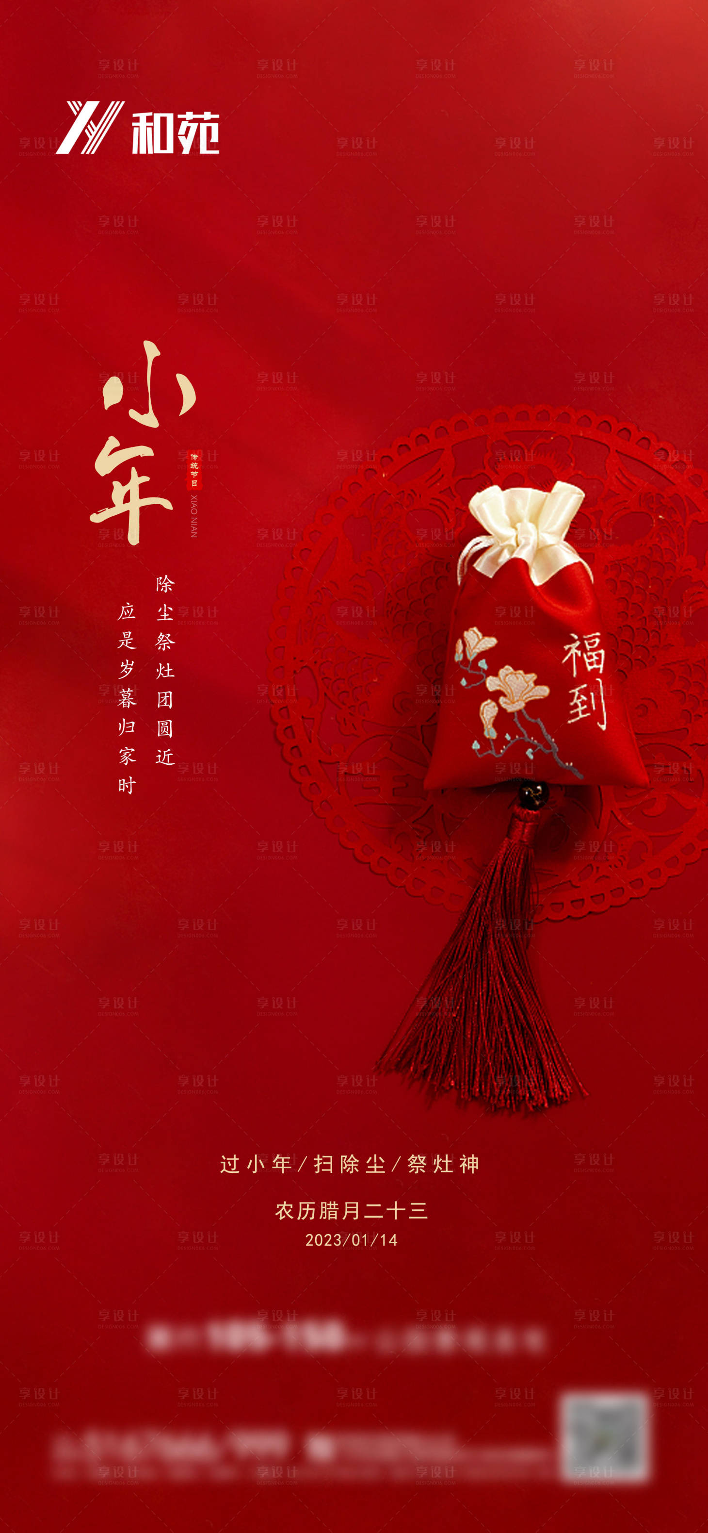 源文件下载【小年】编号：85120014220837927