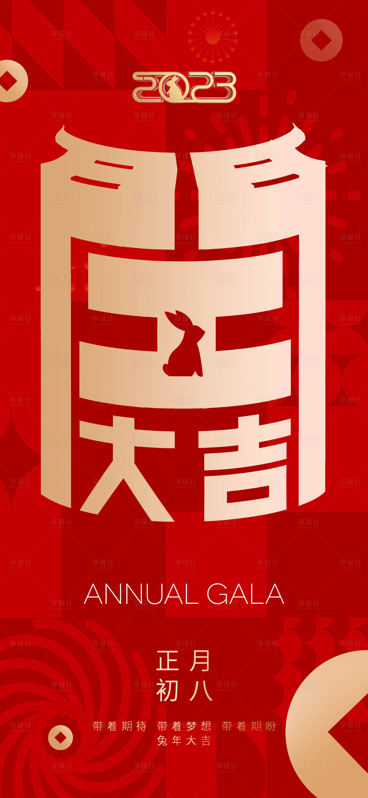 源文件下載【兔年開工大吉紅開門海報】編號：95700014272239509