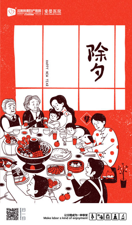 源文件下载【除夕春节海报】编号：27600014265725777