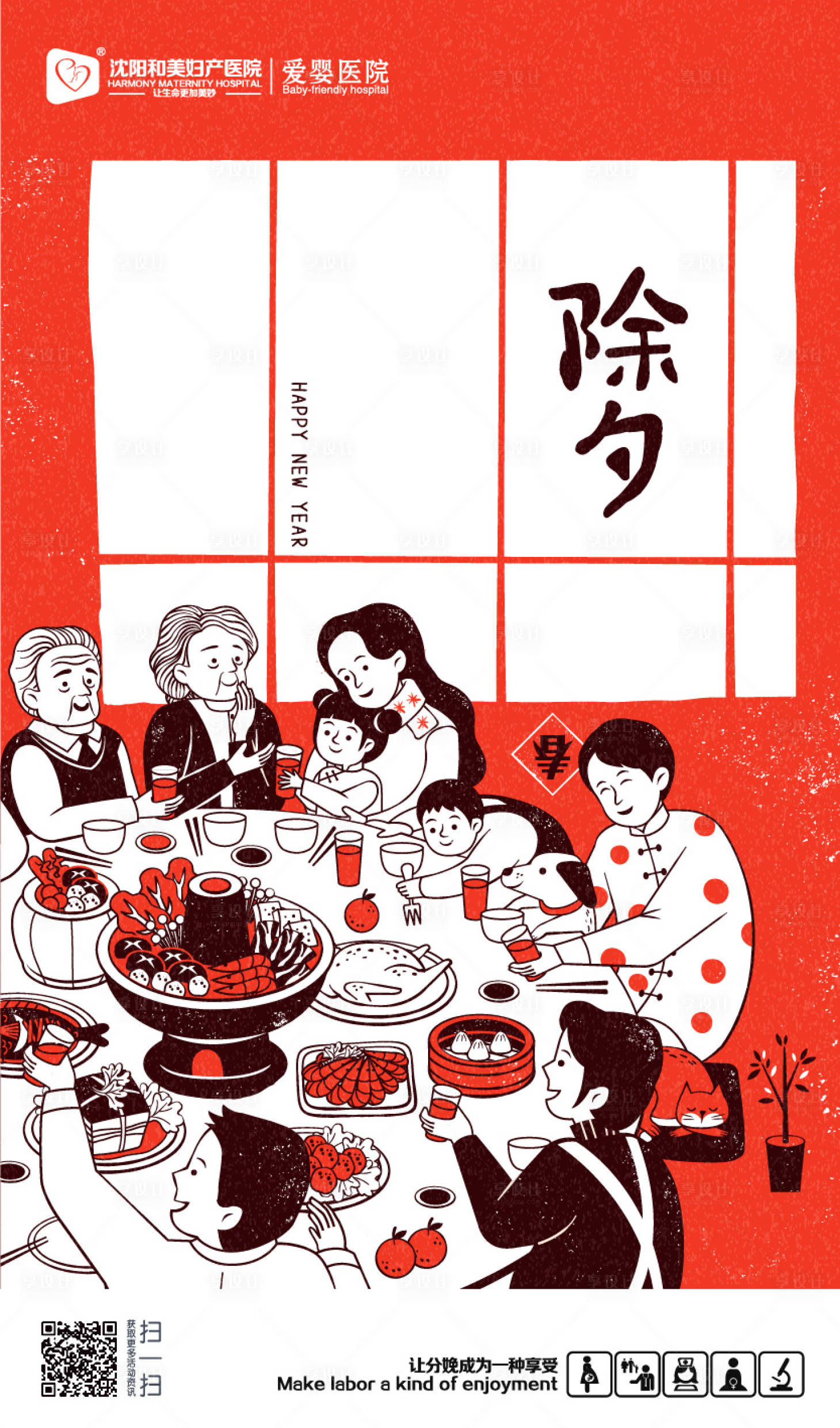 源文件下載【享設計】搜索編號：27600014265725777【除夕春節海報】