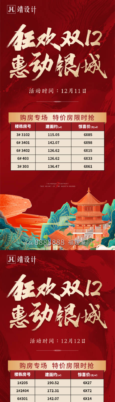 源文件下載【享設計】搜索編號：30410014166395911【特價房】