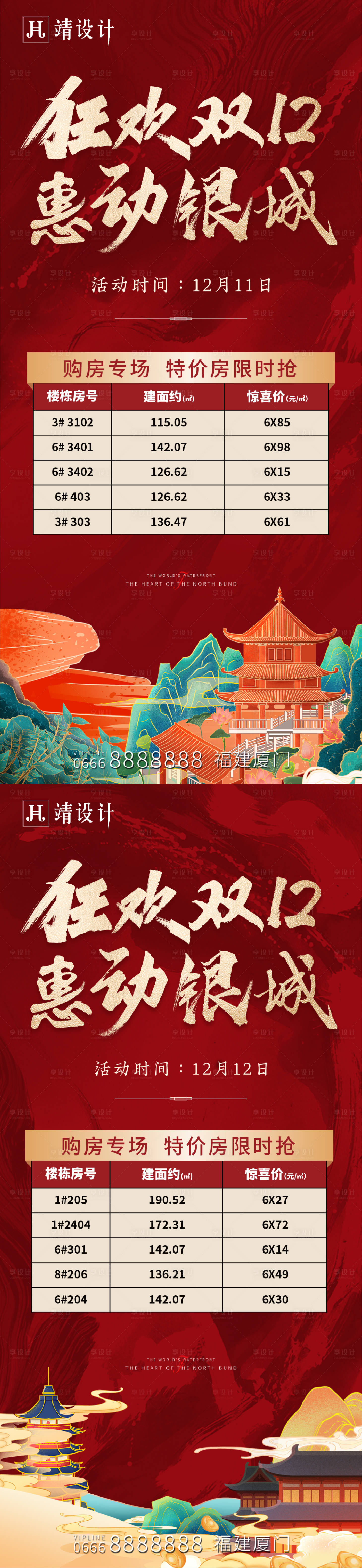 源文件下载【特价房】编号：30410014166395911