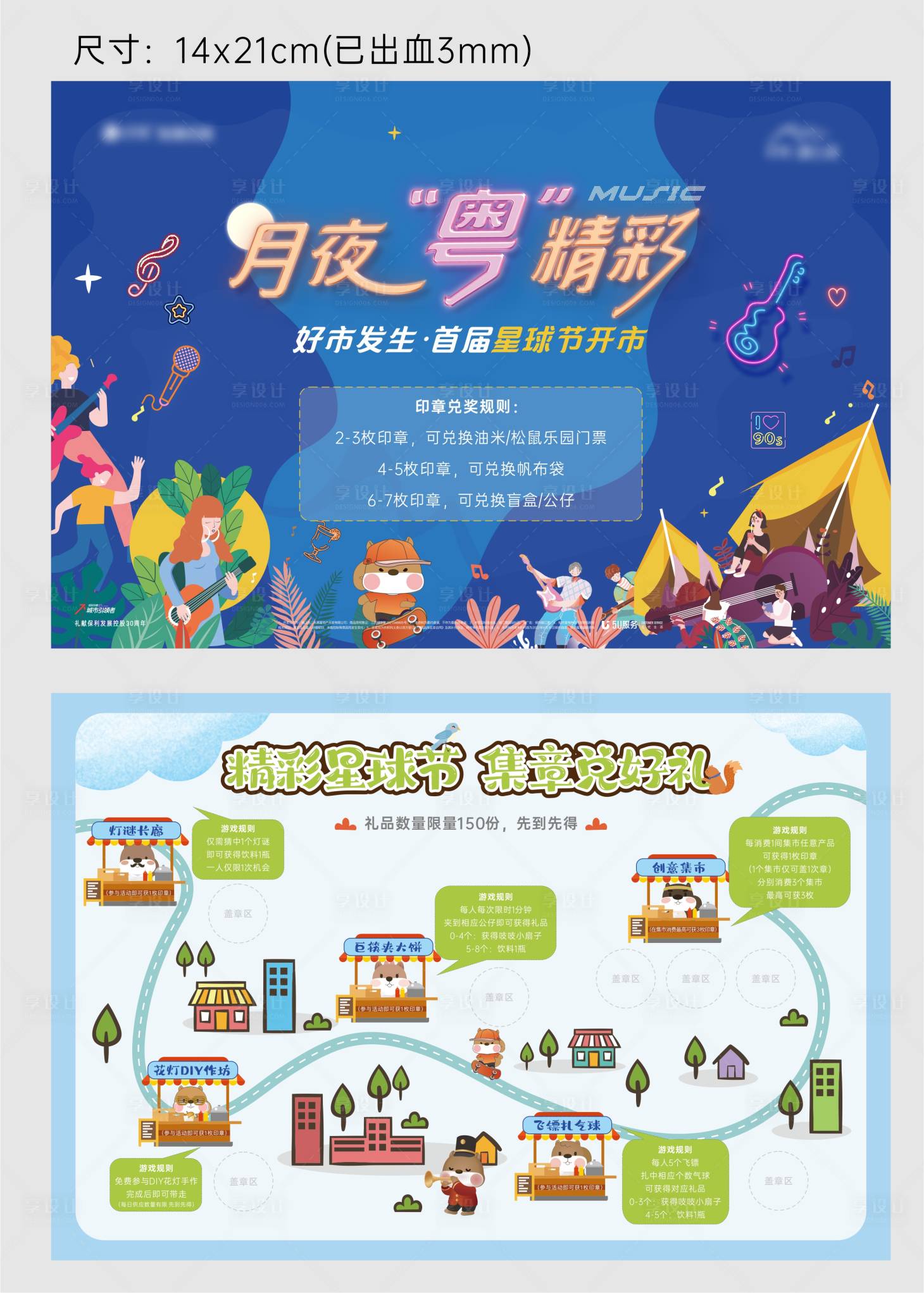 源文件下载【游玩积攒卡】编号：29130014124472594