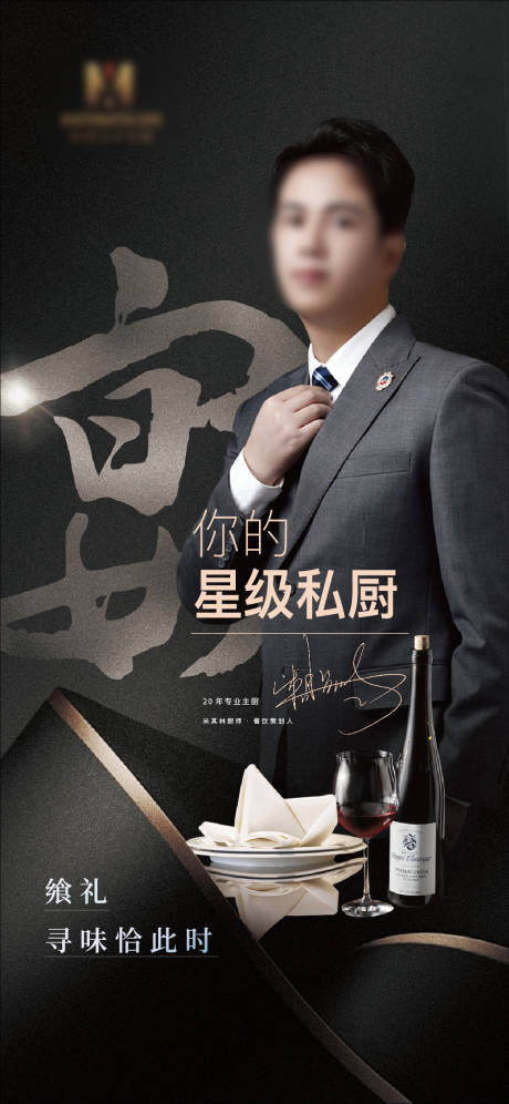 源文件下载【享设计】搜索编号：98390014152345324【人物海报】