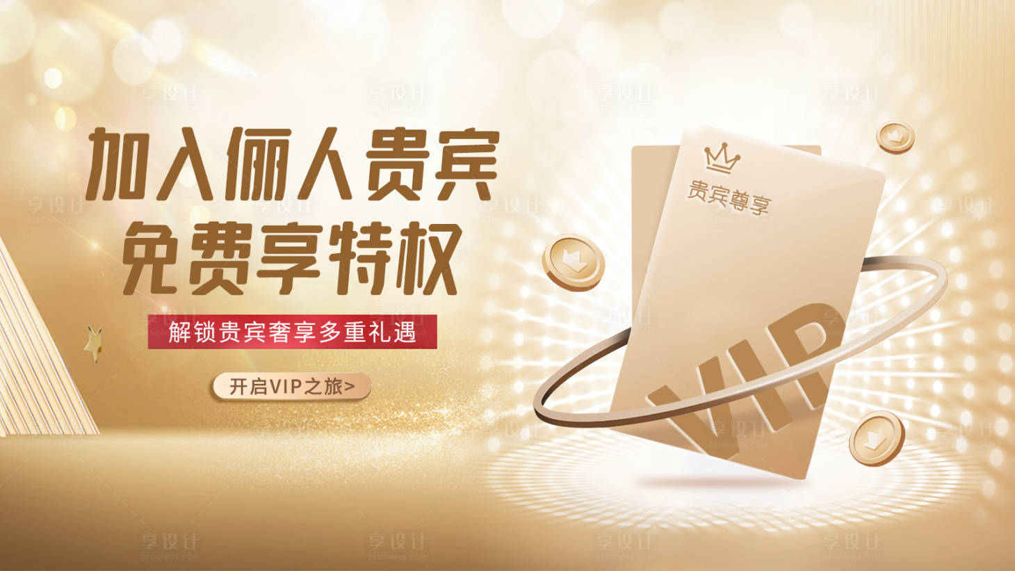 源文件下載【享設計】搜索編號：65760014194707956【貴賓vip】