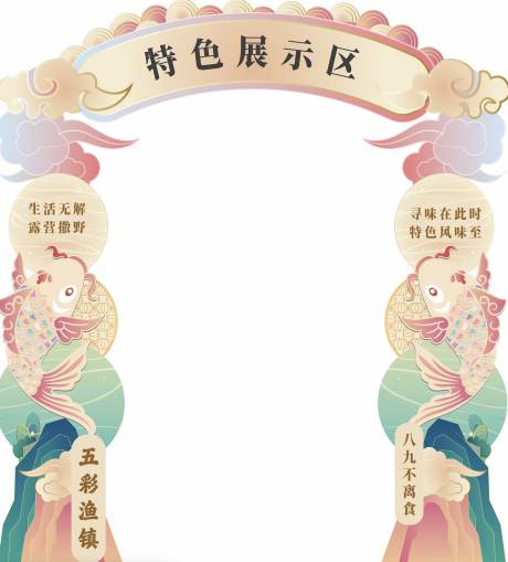源文件下载【享设计】搜索编号：14040014087973479【特色休闲区景区美陈堆头】