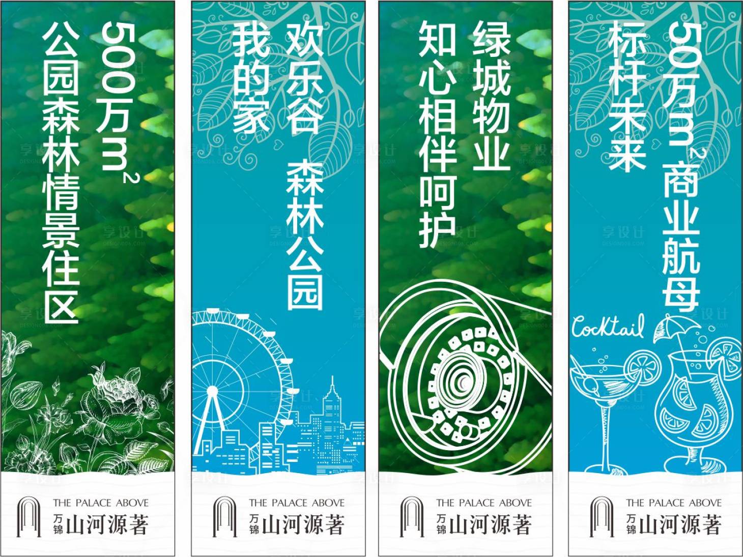源文件下載【享設計】搜索編號：72390014150389180【綠色環保道旗】