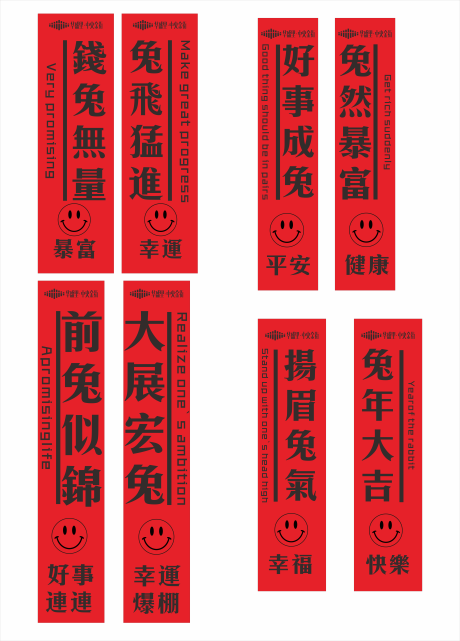 源文件下载【兔年氛围吊幔】编号：21630014205981332