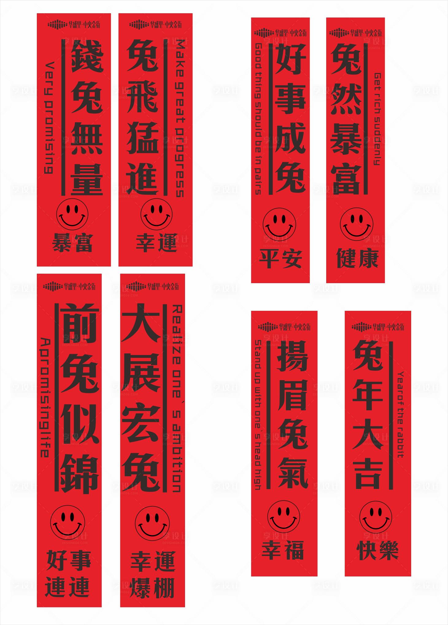 源文件下載【享設計】搜索編號：21630014205981332【兔年氛圍吊幔】