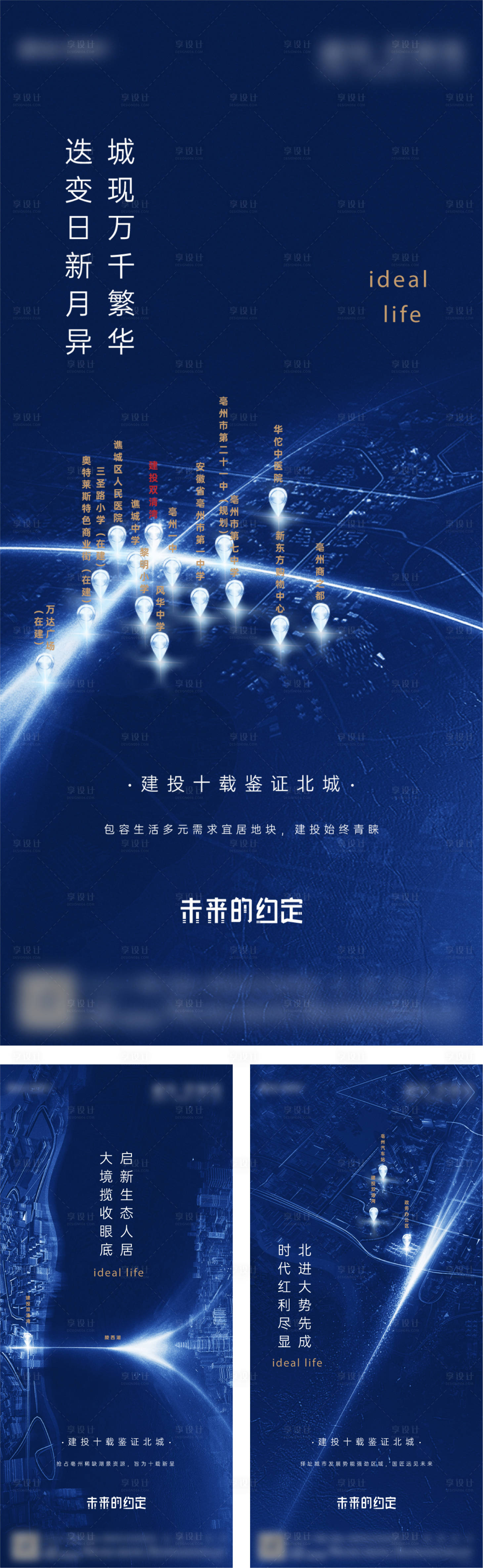 源文件下载【地产区域价值点系列海报】编号：20510014140813375
