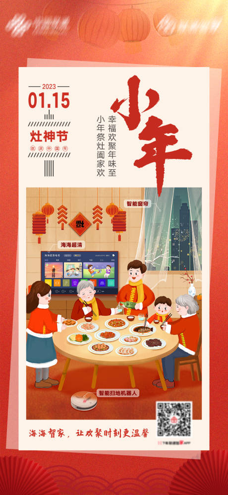 源文件下载【小年节点稿】编号：87550014248556319