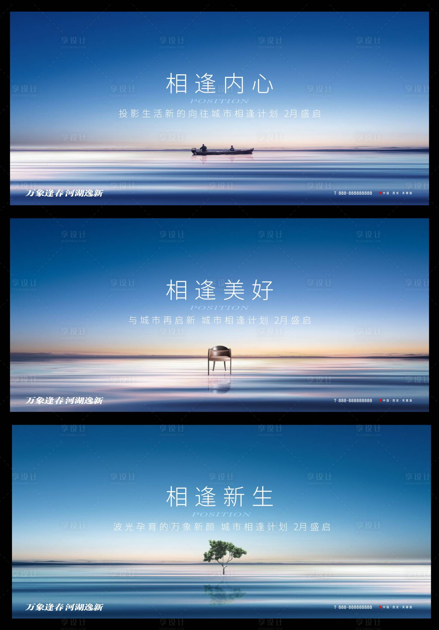 源文件下載【享設計】搜索編號：67150014101137287【水岸價值點海報】