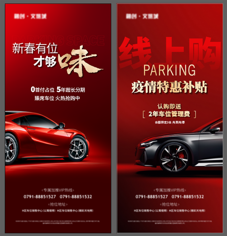 源文件下載【車位系列單圖】編號：79960014207768335