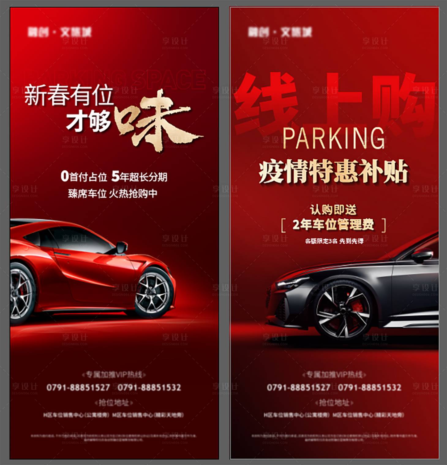 源文件下载【享设计】搜索编号：79960014207768335【车位系列单图】