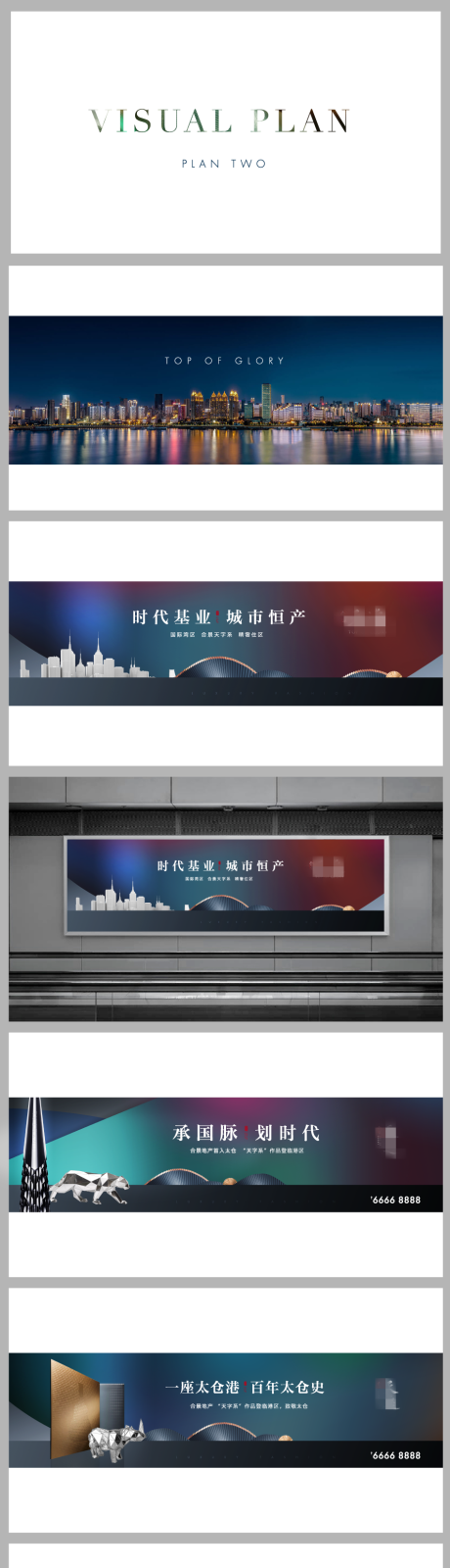 源文件下载【地产 】编号：70630014282793523