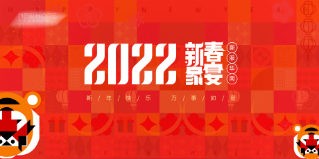 源文件下载【年会主画面】编号：20230105162444821