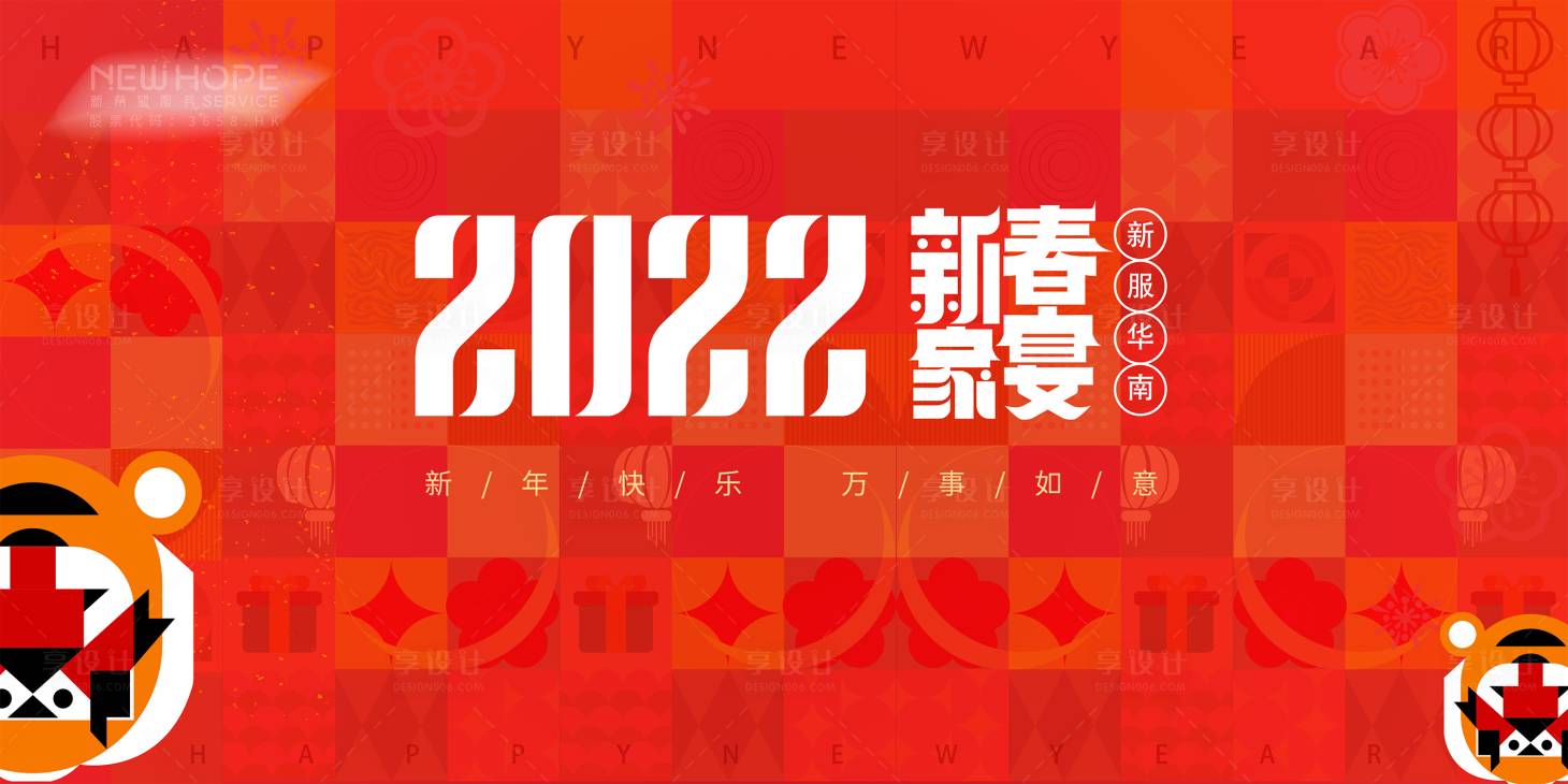 源文件下載【享設計】搜索編號：31420014133368685【年會主畫面】