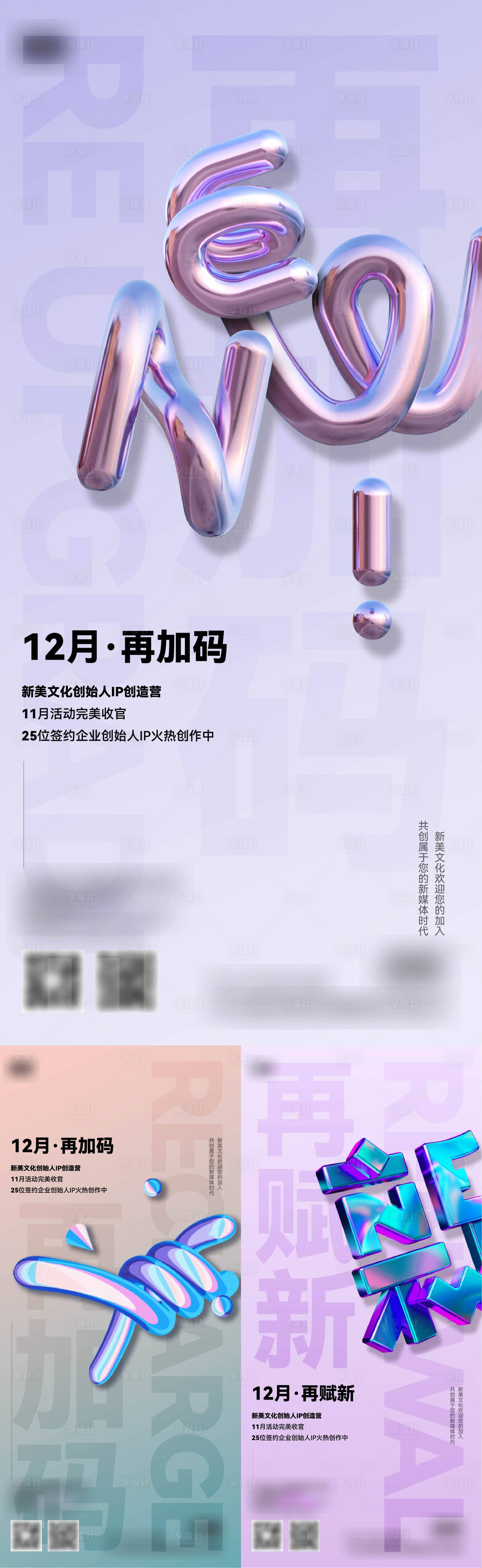 源文件下載【享設計】搜索編號：35140014140627872【收官海報】