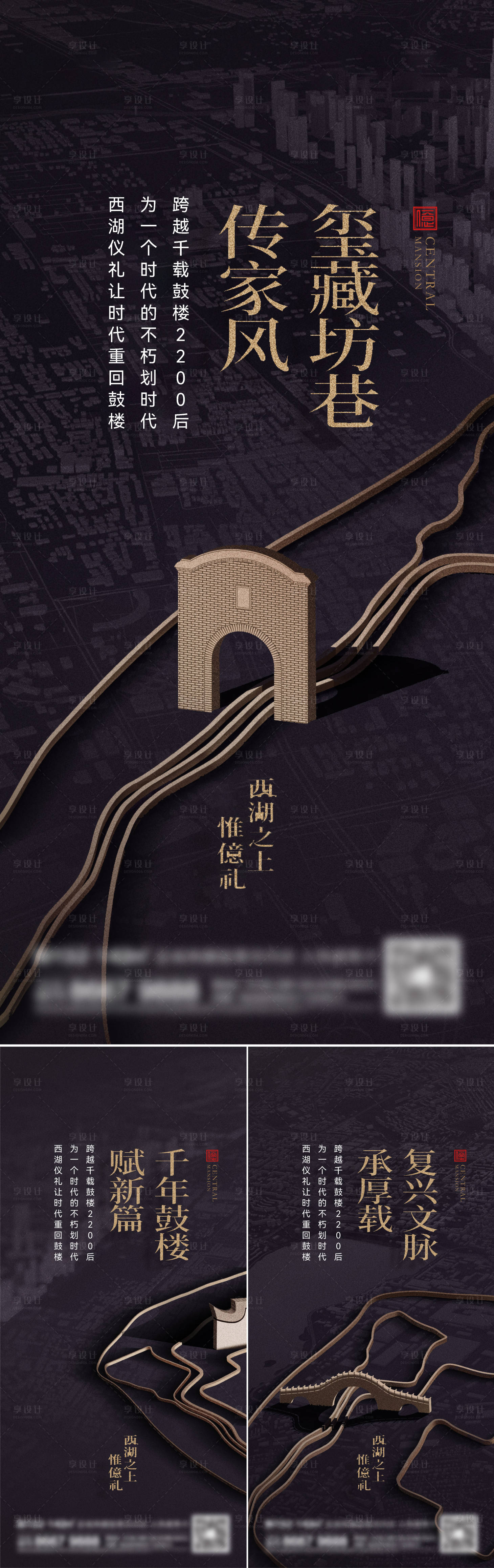 源文件下載【享設計】搜索編號：88900014392974697【地產新中式系列刷屏】