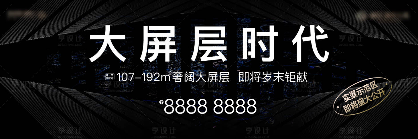 源文件下載【地產熱銷】編號：78820014314323338