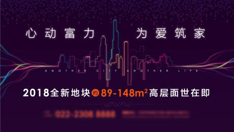 源文件下载【地产城市背景板】编号：80650014321382353