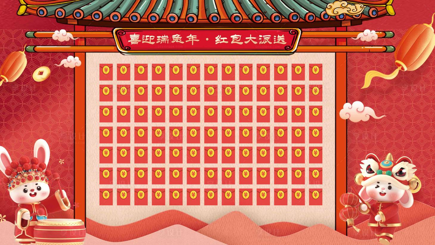 源文件下載【享設(shè)計(jì)】搜索編號(hào)：43030014300157359【紅包墻背景墻兔年2023國(guó)潮】
