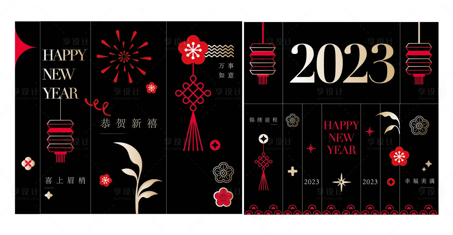 源文件下載【享設(shè)計】搜索編號：98770014101171487【新年玻璃貼】