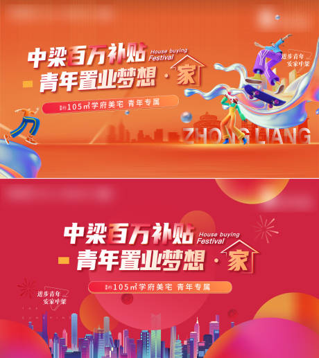 源文件下載【享設(shè)計(jì)】搜索編號(hào)：64230014254135618【活動(dòng)主畫面】