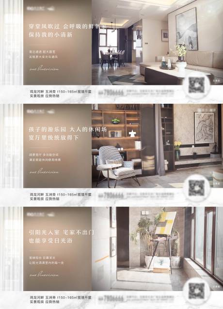 源文件下载【地产横版价值点海报】编号：68780014248483139