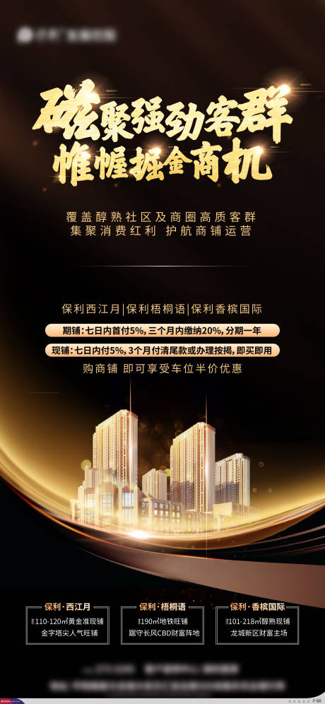 源文件下載【享設計】搜索編號：39410014312323032【商鋪海報】