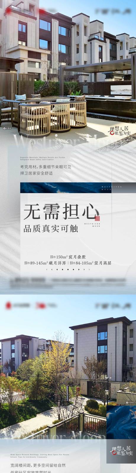源文件下载【地产实景价值点海报】编号：91030014215471817