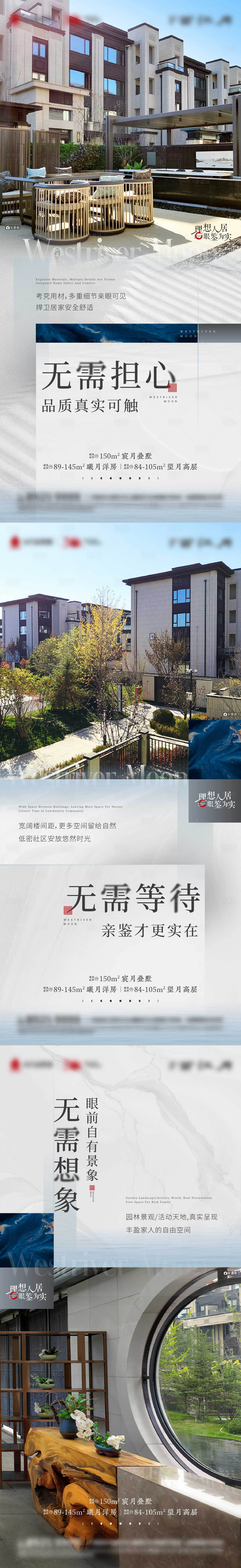 源文件下载【享设计】搜索编号：91030014215471817【地产实景价值点海报】