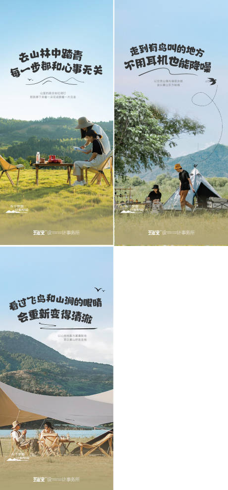 源文件下载【文旅地产山居价值点系列】编号：62570014387997247