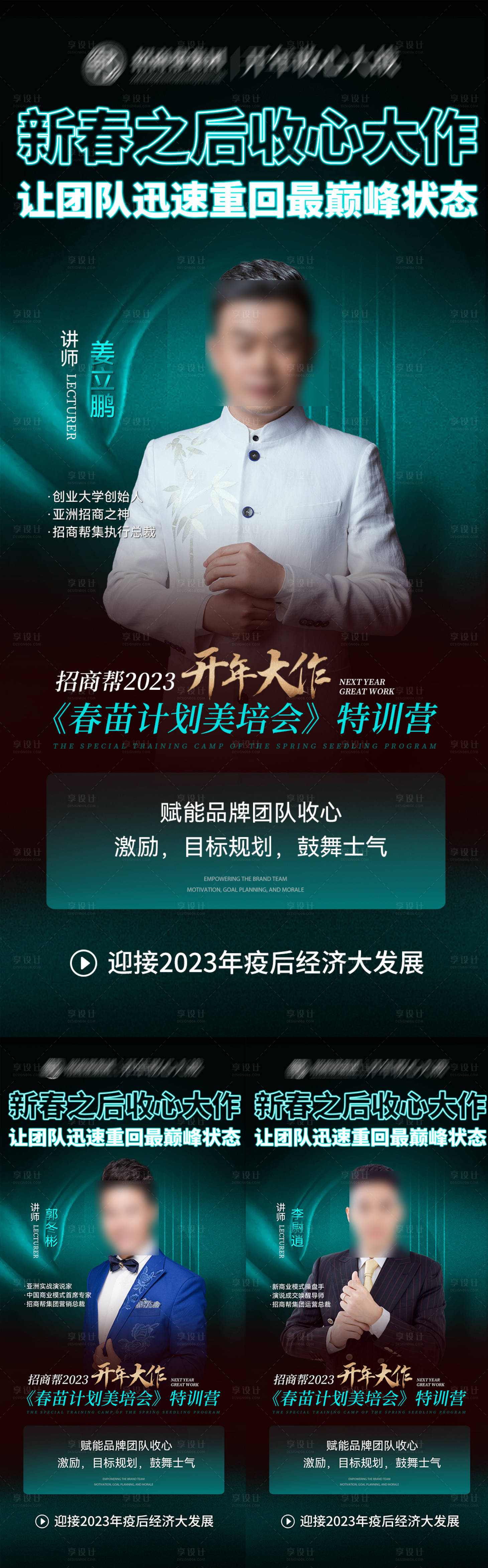 源文件下載【享設計】搜索編號：98470014293194214【醫美活動海報】