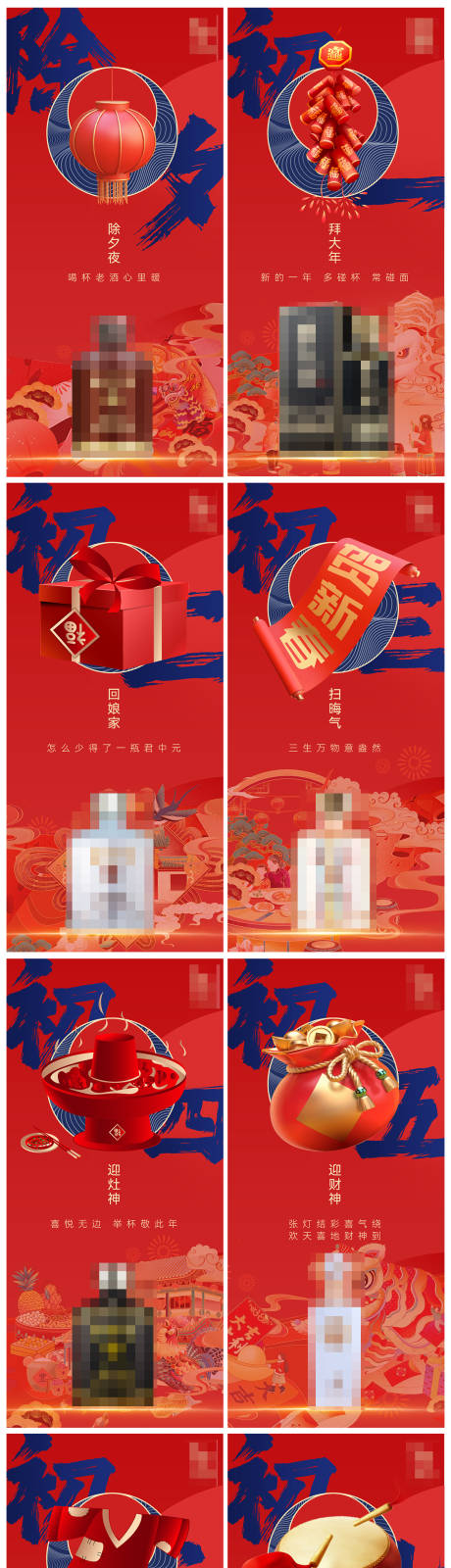 编号：20230110162125812【享设计】源文件下载-春节习俗海报