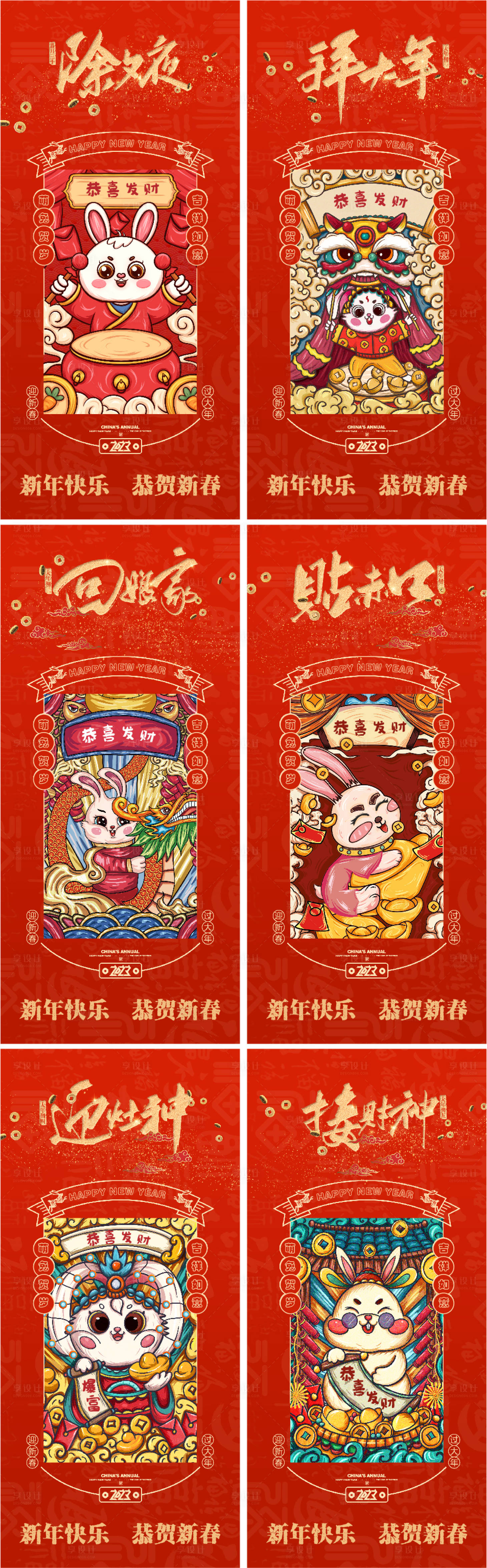源文件下载【享设计】搜索编号：39330014219995245【春节系列海报】