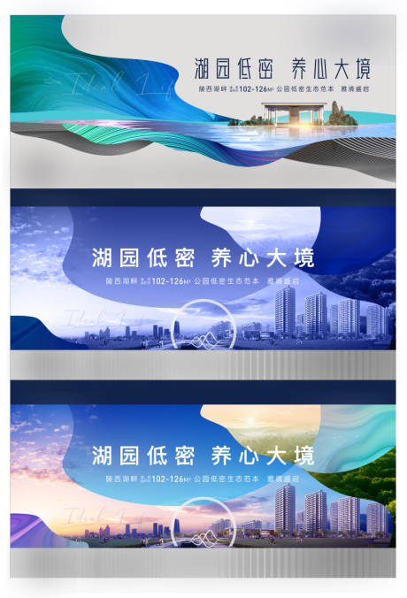 源文件下载【地产大平层低密系列海报】编号：15980014149555718