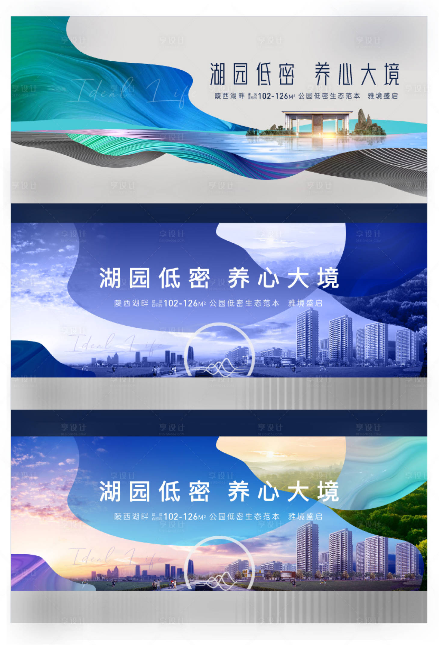 源文件下載【享設計】搜索編號：15980014149555718【地產大平層低密系列海報】