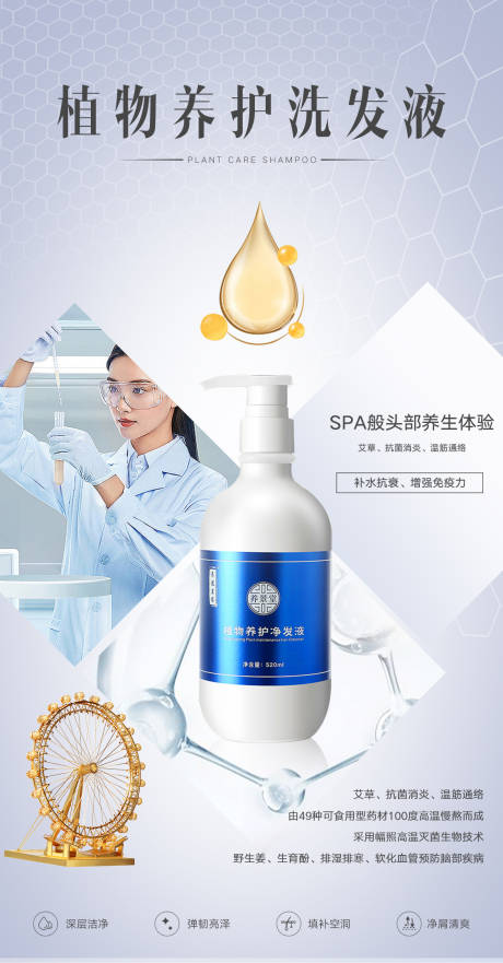 源文件下载【养生洗护产品】编号：68150014148571812