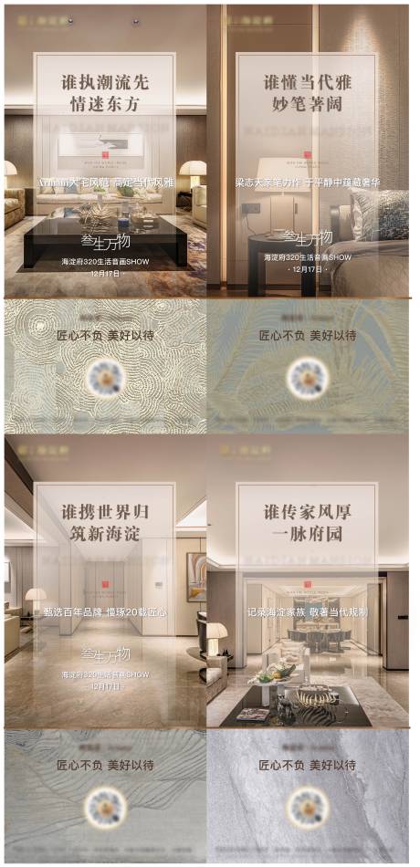 源文件下载【地产楼王格调质感系列海报】编号：70650014088921023